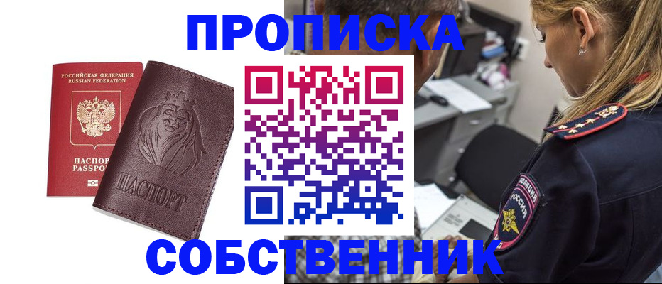 прописка для военкомата в Магаданской области