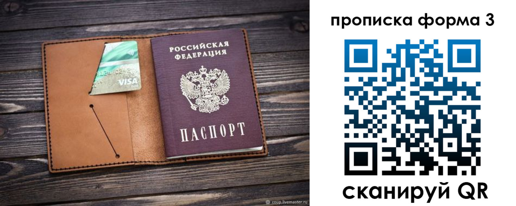 прописка паспорт в Магаданской области