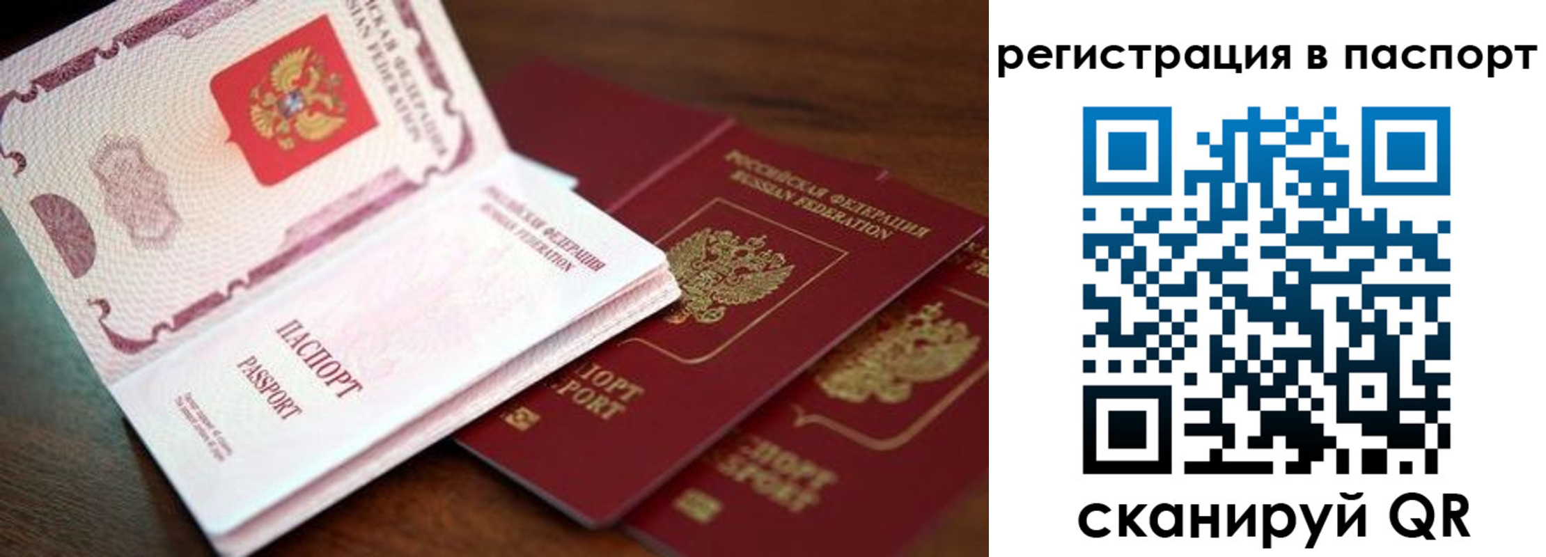 прописка для военкомата в Магаданской области