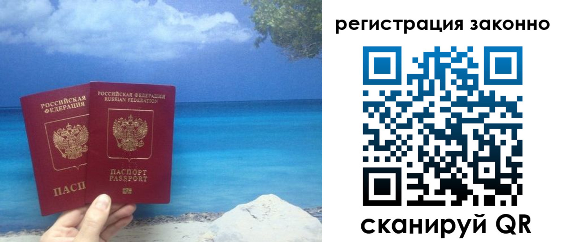 прописка для кредита в Магаданской области
