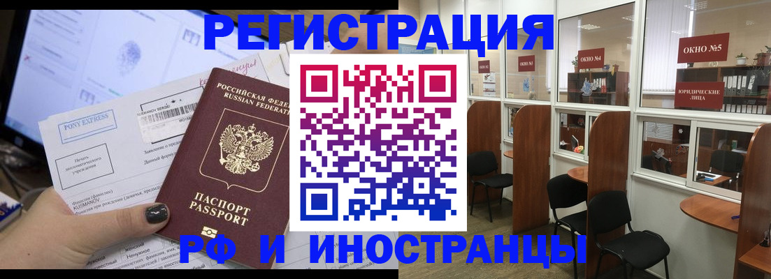 прописка 2025 в Магаданской области