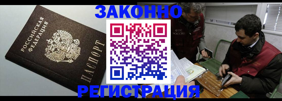 где прописаться в Магаданской области