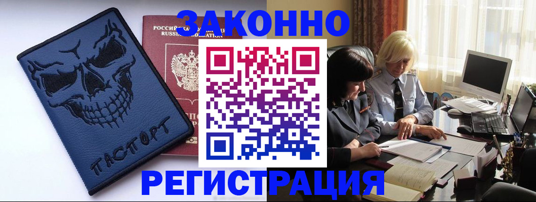 прописка для военкомата в Магаданской области