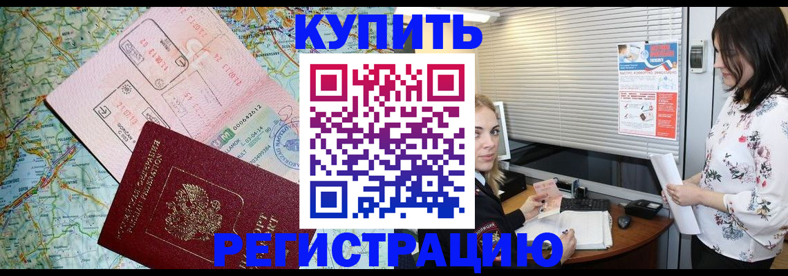 регистрация в Магаданской области