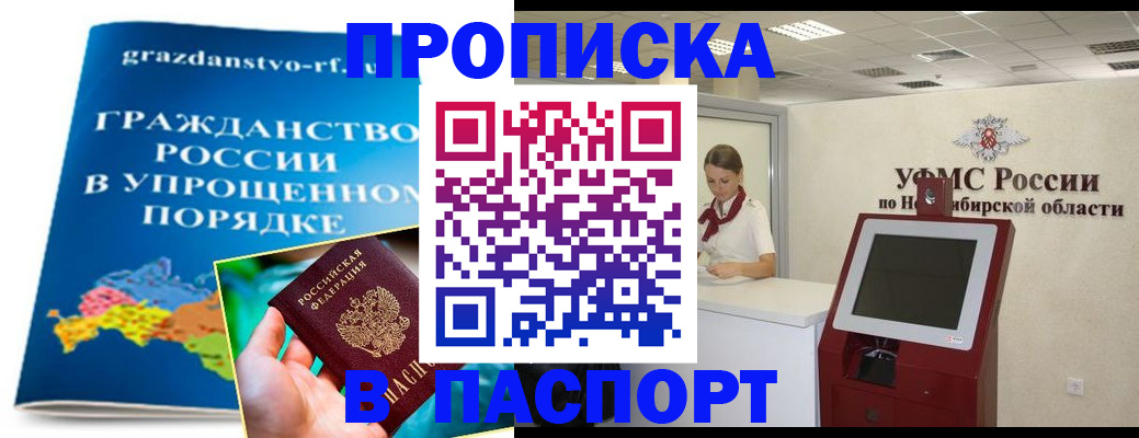 прописка от собственника в Магаданской области