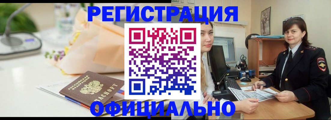 где прописаться в Магаданской области