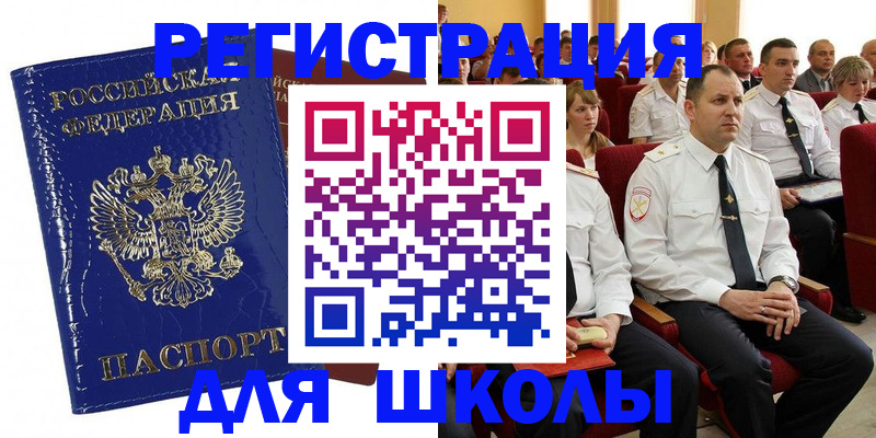 купить прописку в Магаданской области