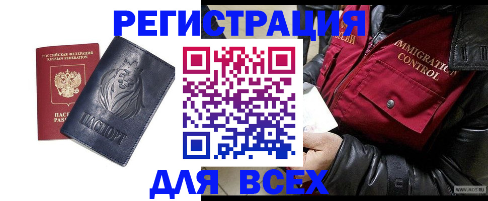 временная регистрация законно в Магаданской области