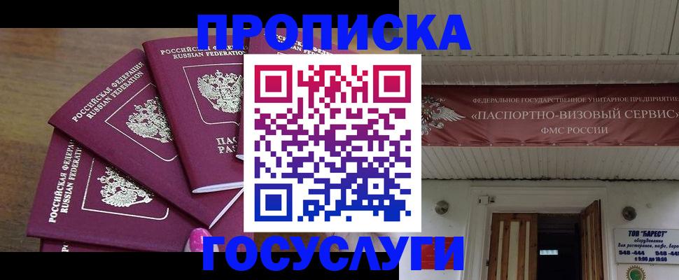 прописка от собственника в Магаданской области