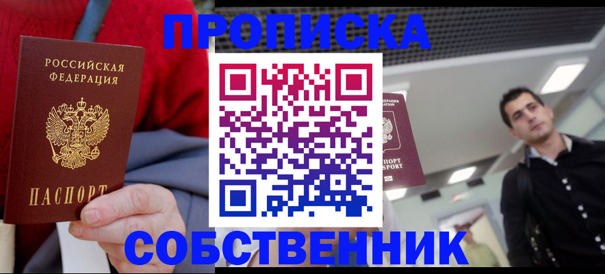 временная регистрация 2025 в Магаданской области