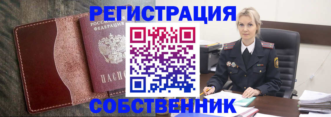 временная регистрация 2025 в Магаданской области