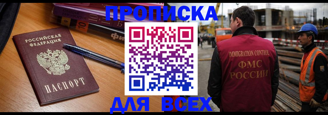 временная регистрация законно в Магаданской области