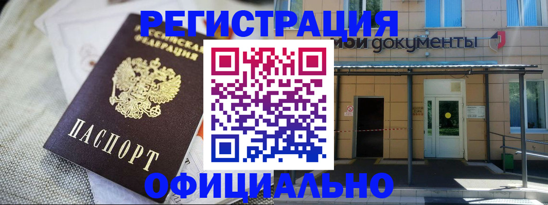 временная регистрация недорого в Магаданской области